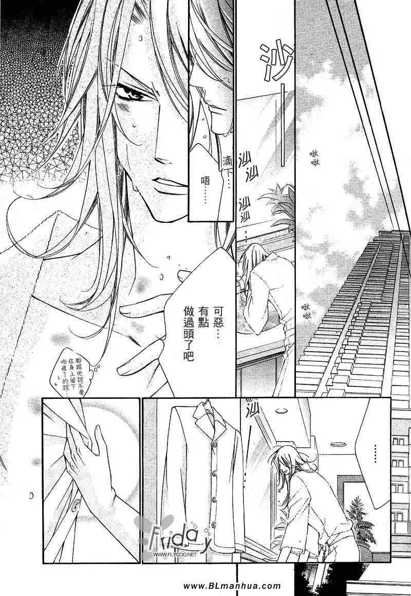 爱与欲望之学园次＆祭[前篇]