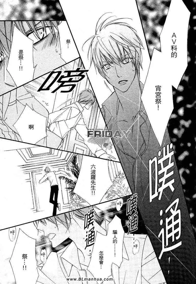 爱与欲望之学园次＆祭[后篇]