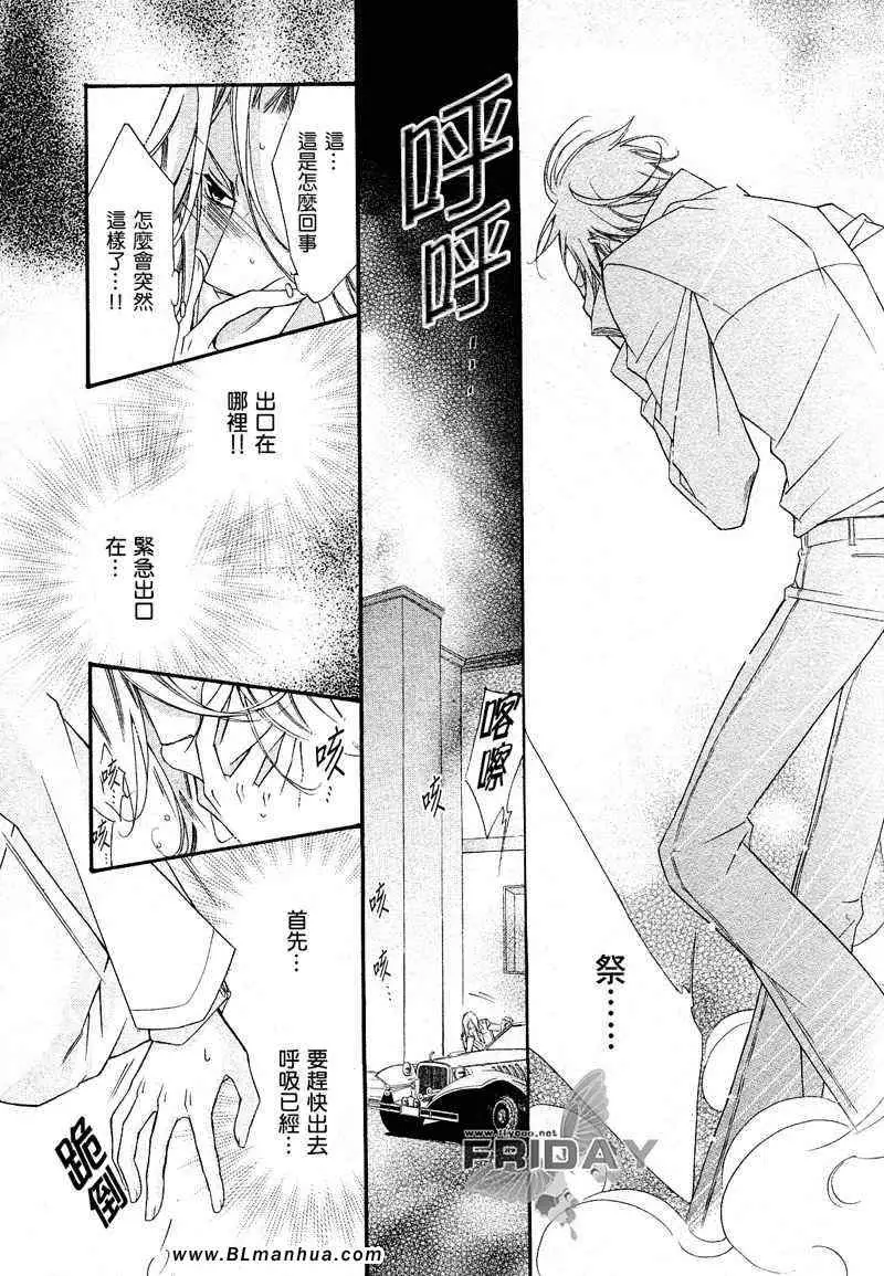 爱与欲望之学园次＆祭[后篇]