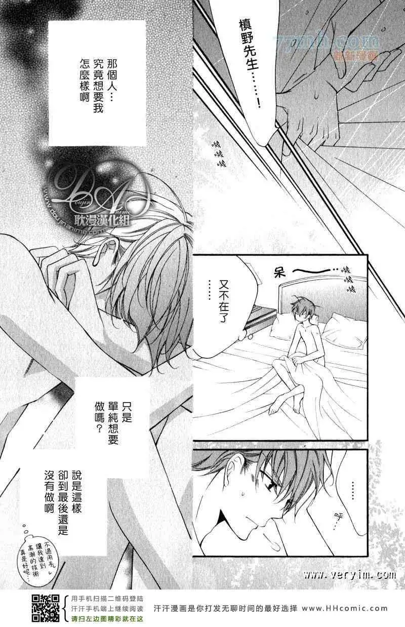 爱与欲望之学园槙野