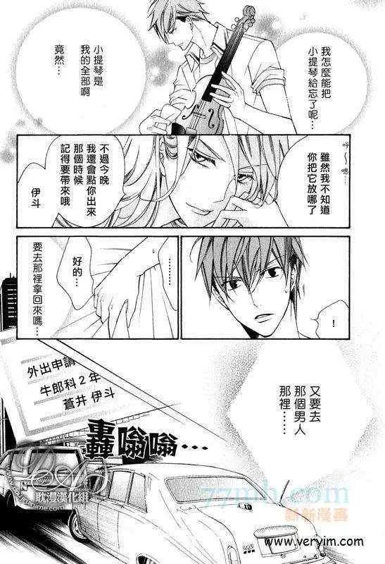 爱与欲望之学园槙野