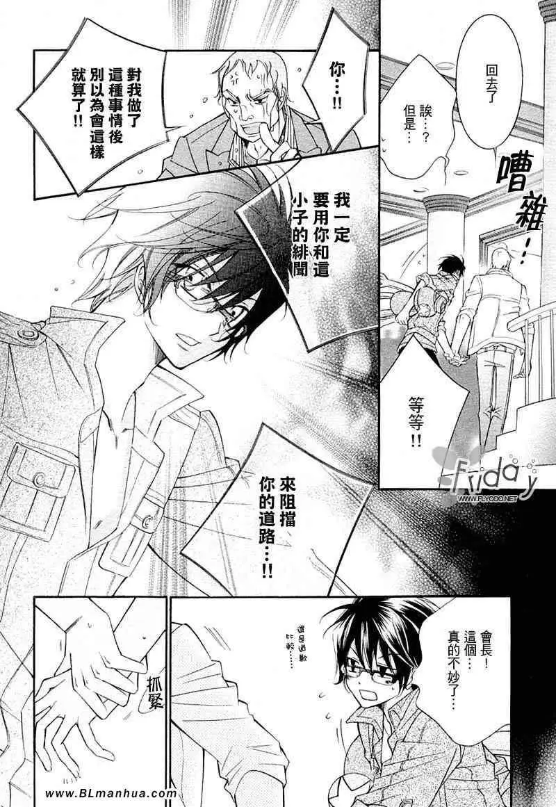 爱与欲望之学园无我&夜编