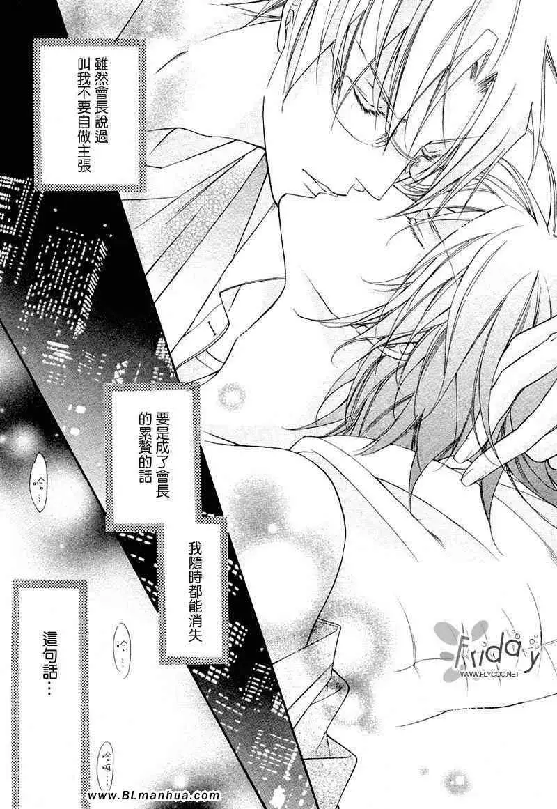 爱与欲望之学园无我&夜编