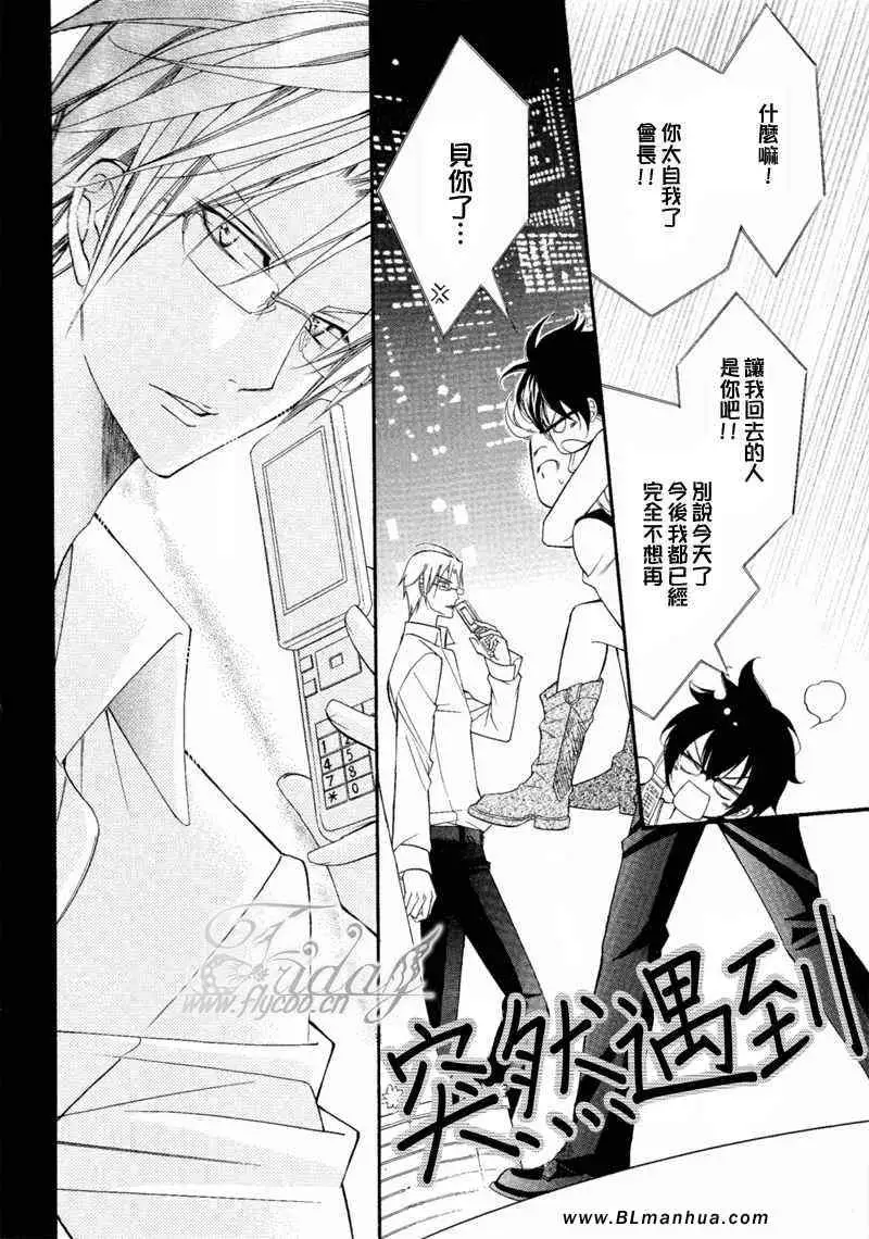 爱与欲望之学园无我＆夜编