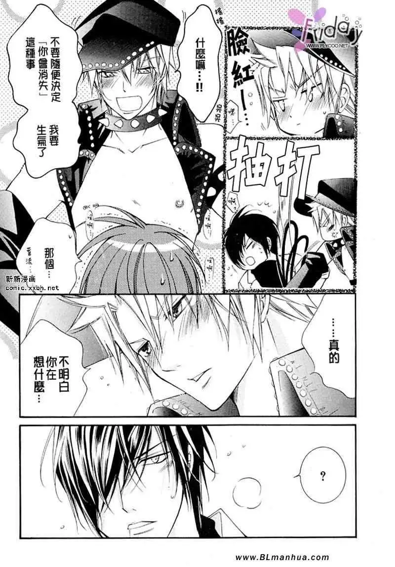 爱与欲望之学园义＆叶流篇[后篇]