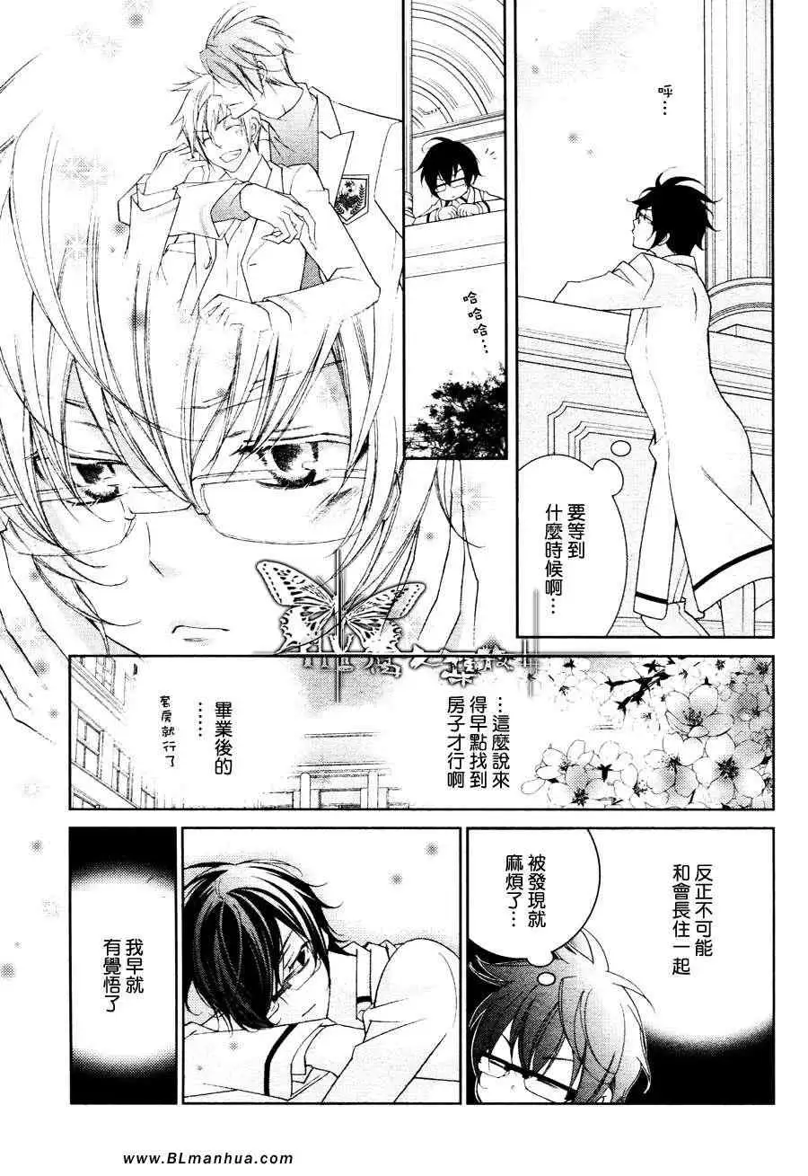 爱与欲望之学园最终回