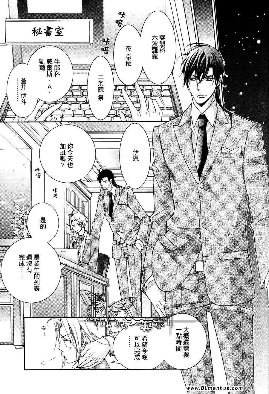 爱与欲望之学园最终回