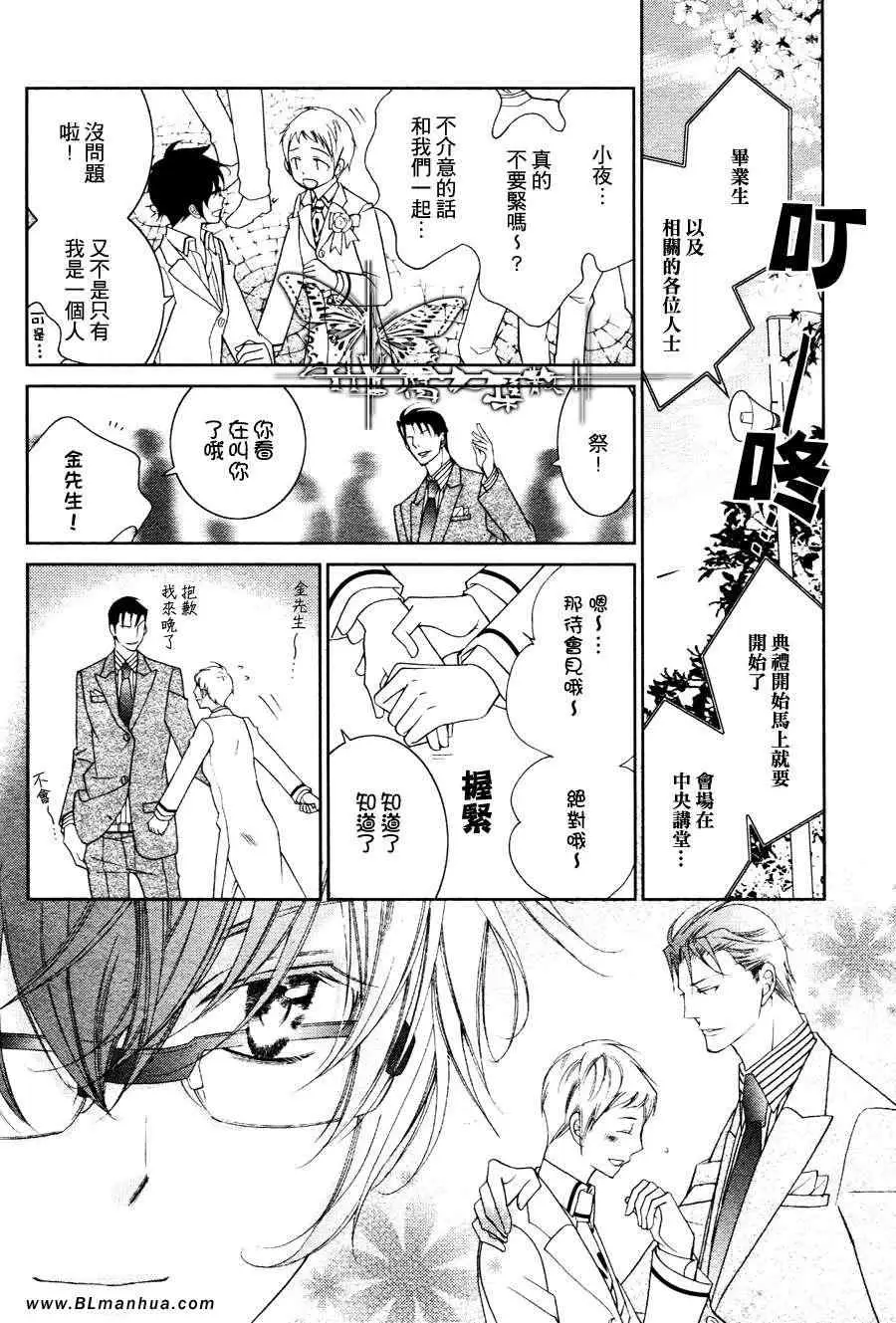 爱与欲望之学园最终回