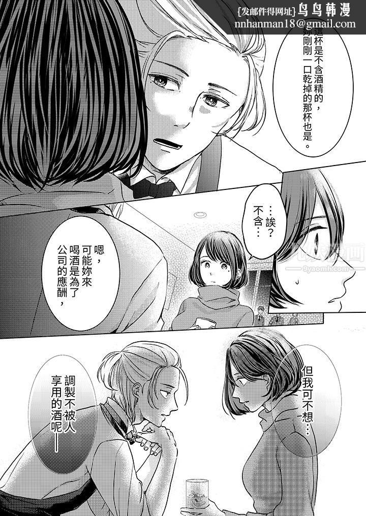这个金发太黏人！～全身的痣都被疼爱～ - 第1話9.jpg,这个金发太黏人！～全身的痣都被疼爱～ - 第1話9,这个金发太黏人！～全身的痣都被疼爱～ - 第1話