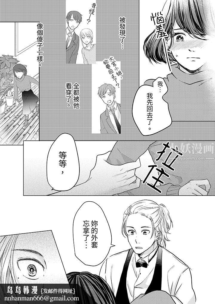 这个金发太黏人！～全身的痣都被疼爱～ - 第1話10.jpg,这个金发太黏人！～全身的痣都被疼爱～ - 第1話10,这个金发太黏人！～全身的痣都被疼爱～ - 第1話