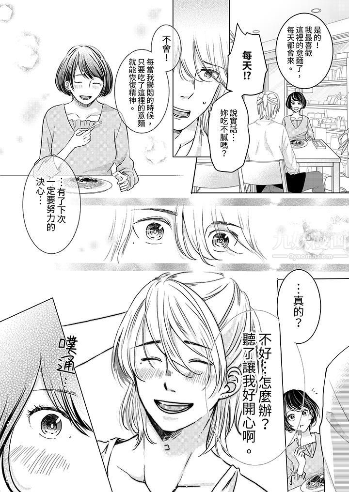 这个金发太黏人！～全身的痣都被疼爱～ - 第1話15.jpg,这个金发太黏人！～全身的痣都被疼爱～ - 第1話15,这个金发太黏人！～全身的痣都被疼爱～ - 第1話