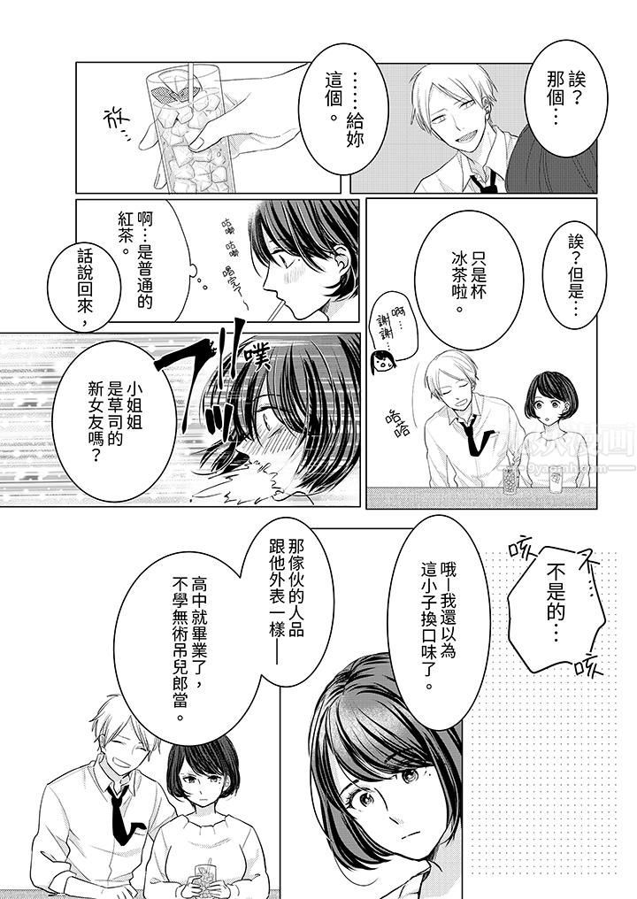 这个金发太黏人!~全身的痣都被疼爱~第2话