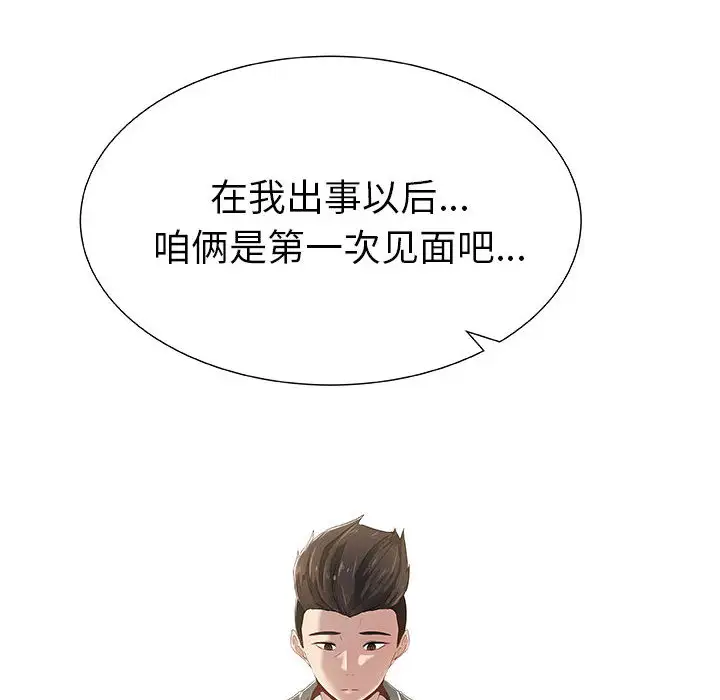 只为满足你 - 第1话8.jpg,只为满足你 - 第1话8,只为满足你 - 第1话