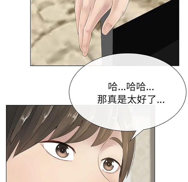 只为满足你第1话