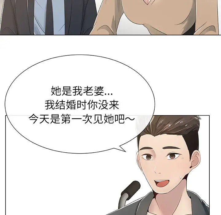 只为满足你 - 第1话17.jpg,只为满足你 - 第1话17,只为满足你 - 第1话