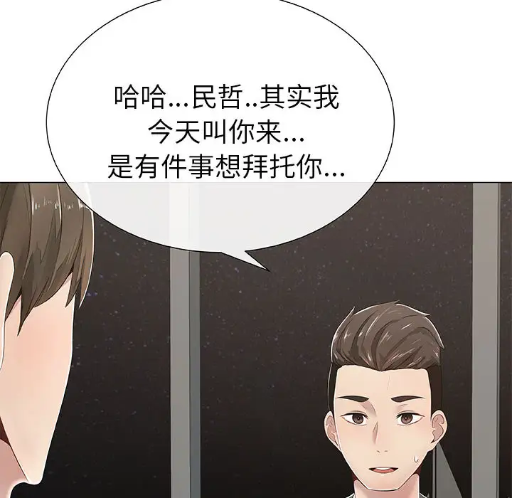 只为满足你 - 第1话26.jpg,只为满足你 - 第1话26,只为满足你 - 第1话