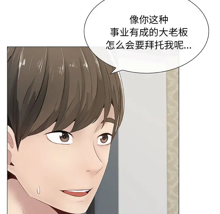 只为满足你第1话