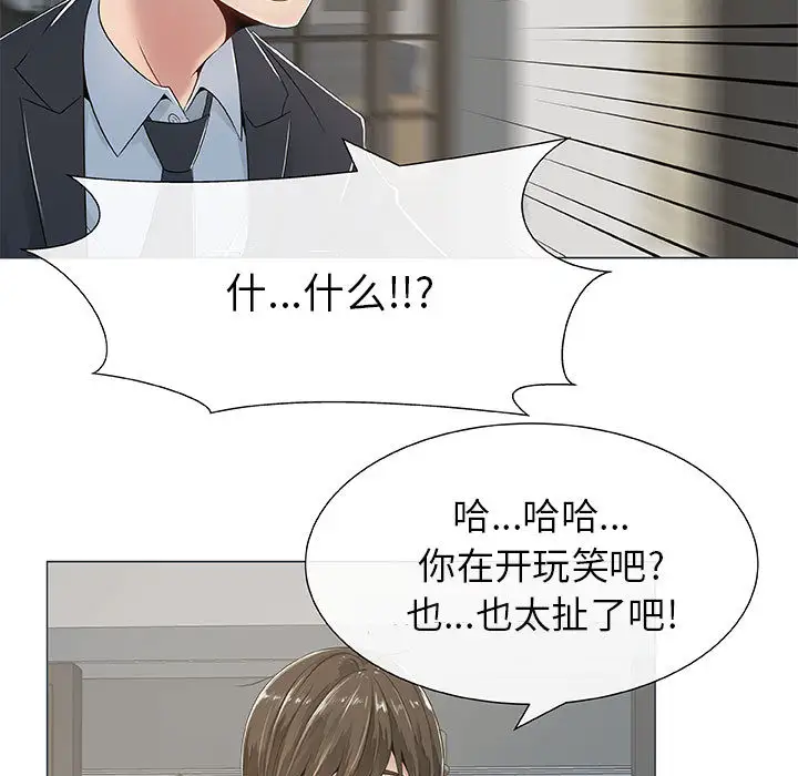 只为满足你 - 第1话33.jpg,只为满足你 - 第1话33,只为满足你 - 第1话