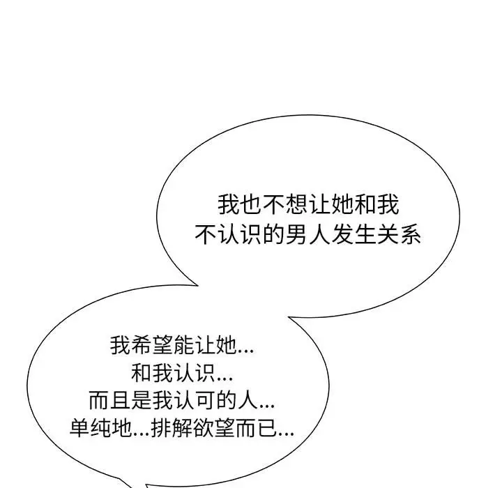 只为满足你 - 第1话39.jpg,只为满足你 - 第1话39,只为满足你 - 第1话