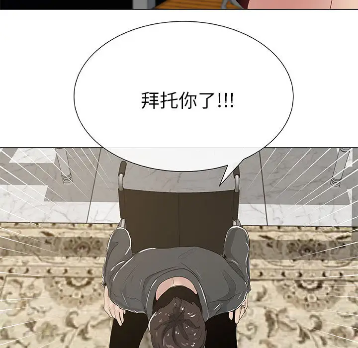 只为满足你 - 第1话41.jpg,只为满足你 - 第1话41,只为满足你 - 第1话