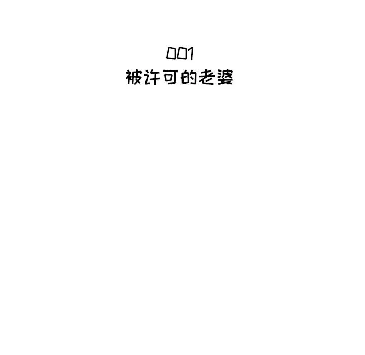 只为满足你 - 第1话45.jpg,只为满足你 - 第1话45,只为满足你 - 第1话
