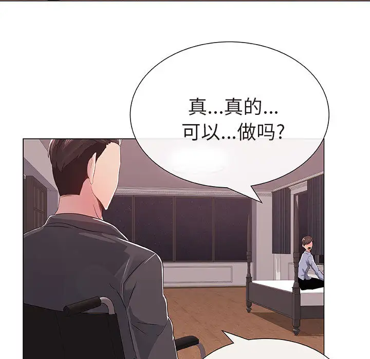 只为满足你-第1章-图片49