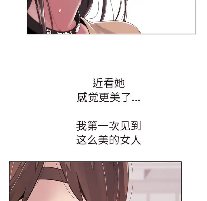只为满足你-第1章-图片53