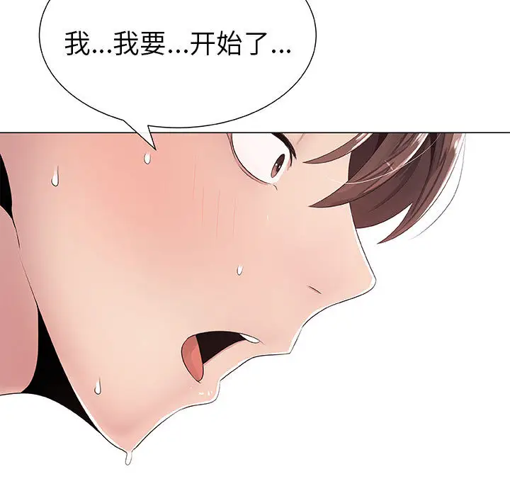 只为满足你 - 第1话67.jpg,只为满足你 - 第1话67,只为满足你 - 第1话