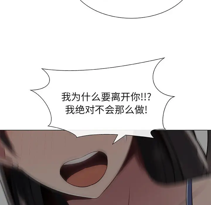 只为满足你第2话