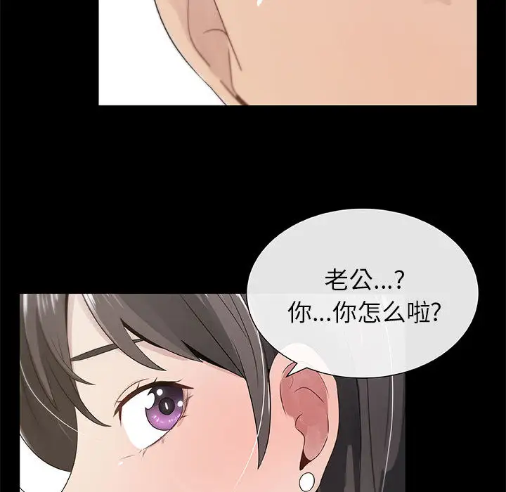 只为满足你第3话