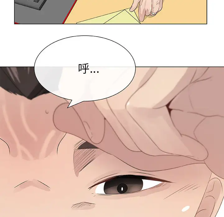 只为满足你第3话