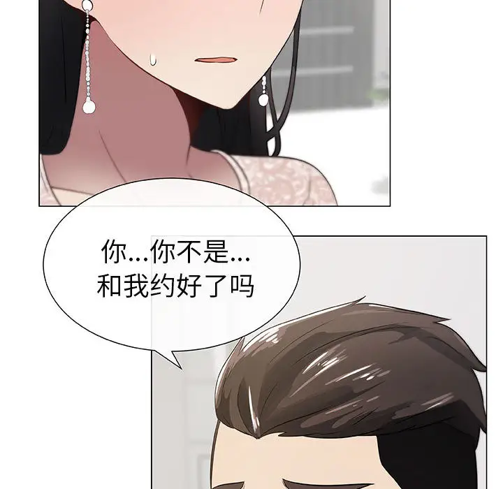 只为满足你第4话