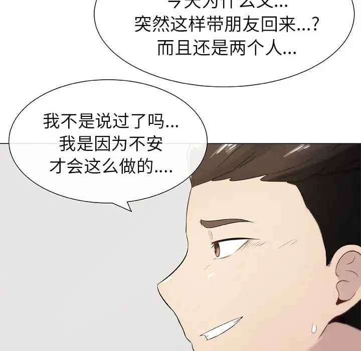 只为满足你第4话