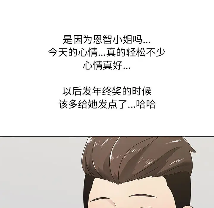 只为满足你第8话