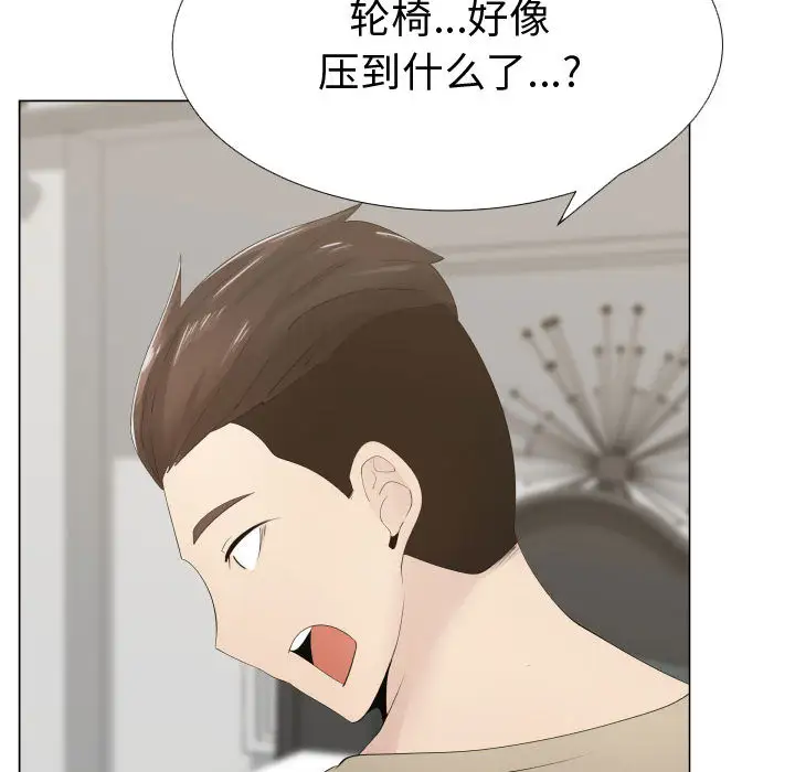 只为满足你第14话