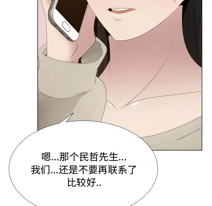 只为满足你第16话