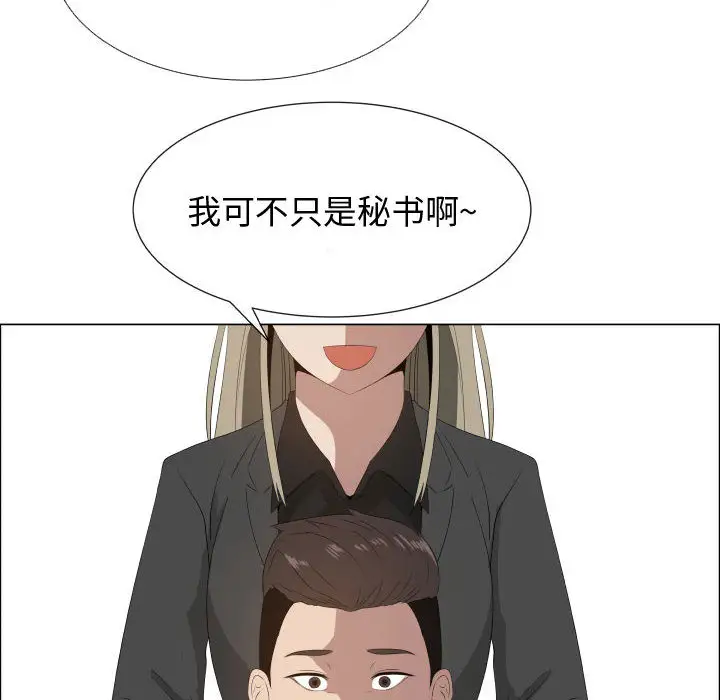 只为满足你第16话