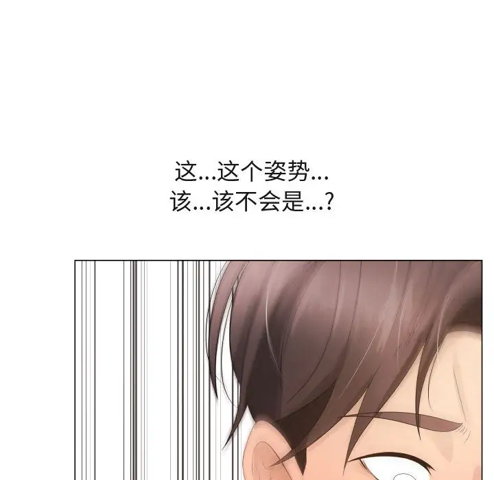 只为满足你第19话