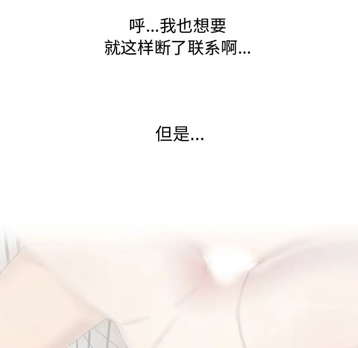 只为满足你第20话