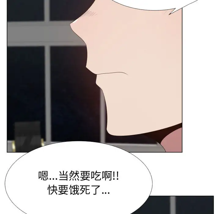 只为满足你第23话