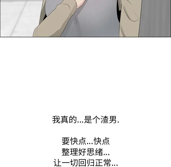 只为满足你第23话