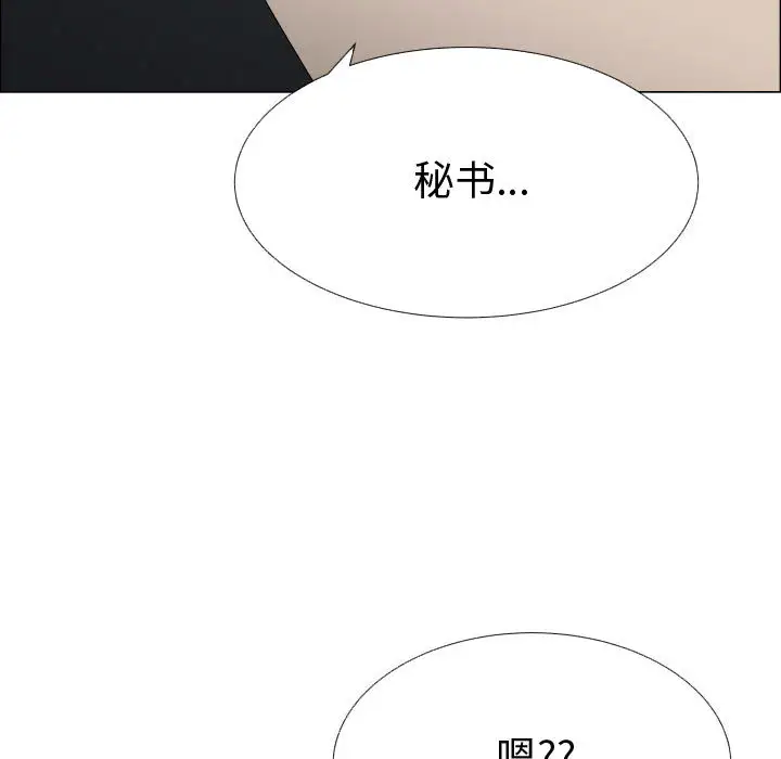 只为满足你第23话