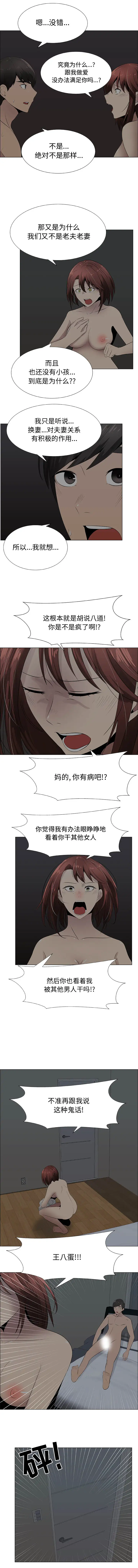 只为满足你第27话