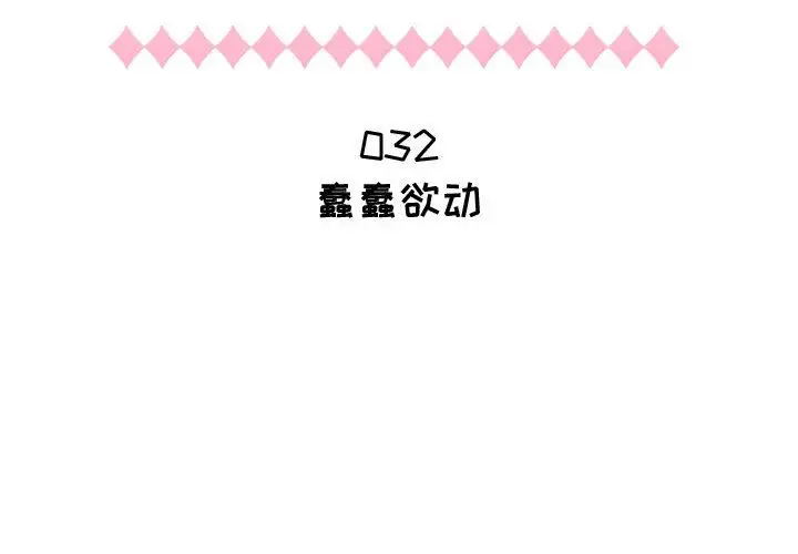 只为满足你第32章