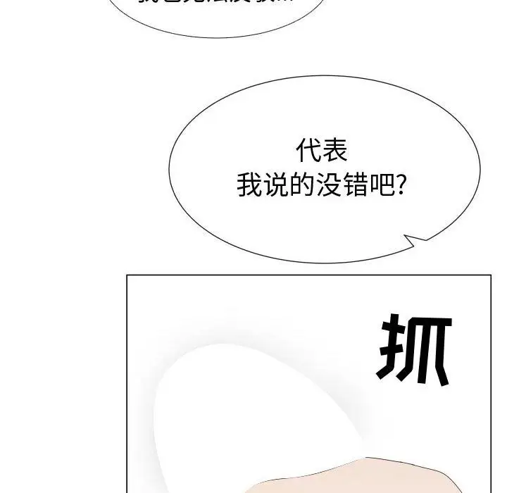只为满足你第33章
