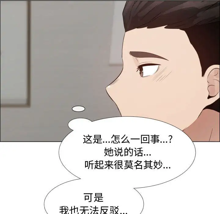只为满足你第33章