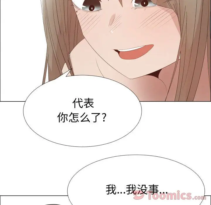 只为满足你第42章