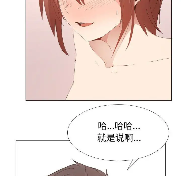 只为满足你第50章