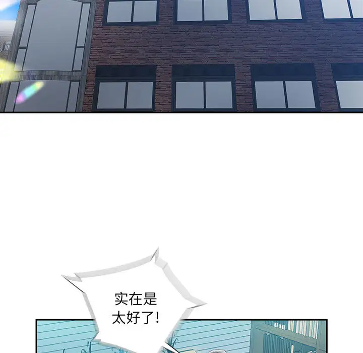 女职员们 - 第1话9.jpg,女职员们 - 第1话9,女职员们 - 第1话