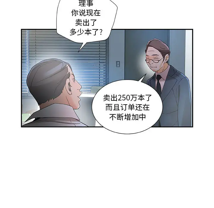 女职员们 - 第1话11.jpg,女职员们 - 第1话11,女职员们 - 第1话